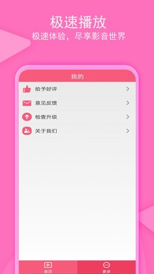 爱追剧影音app截图