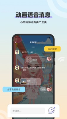 妙星人app截图