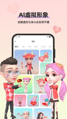 妙星人app截图