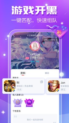 小白语音app截图