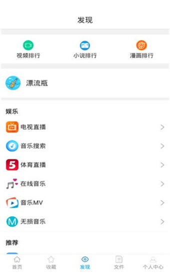 小羊搜搜app截图