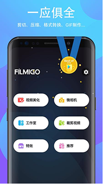 FILMIGO视频剪辑截图