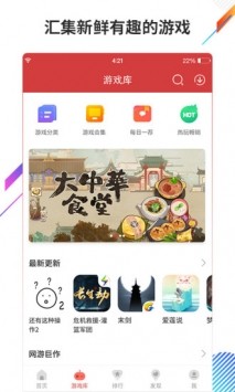 虫虫助手最新版截图