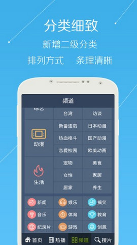 星火电视官网版截图