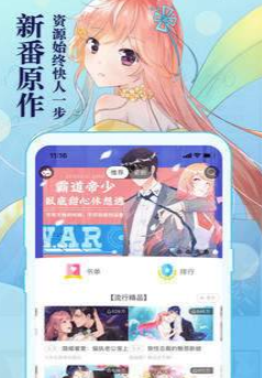 六漫画官网版截图