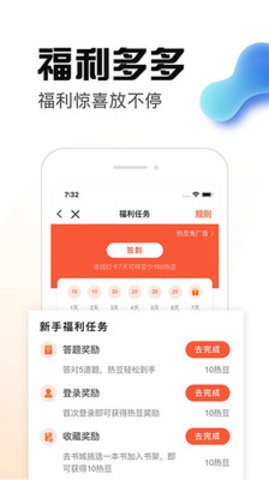 热料免费小说截图