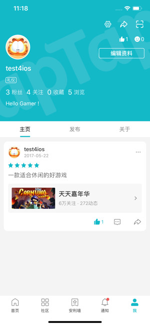 taptap国际版截图