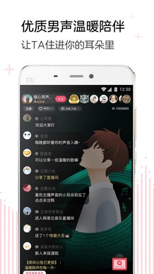 LOOK直播app截图