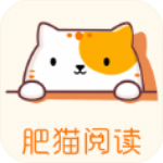 肥猫阅读app