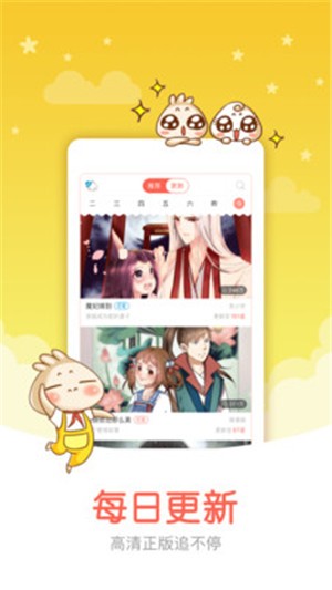 知音漫客app截图