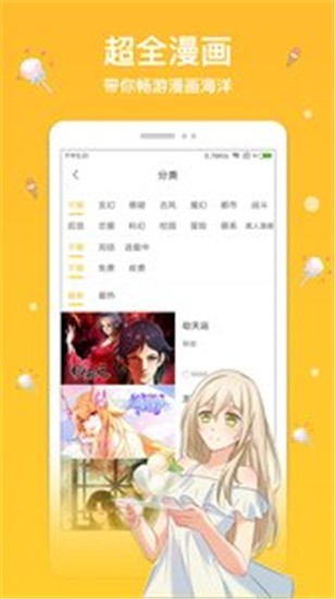 搬砖漫画app截图