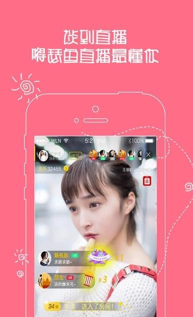 爱呗直播app截图