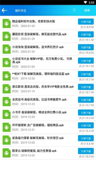 聚应用app截图