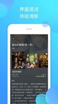 泰剧迷app截图