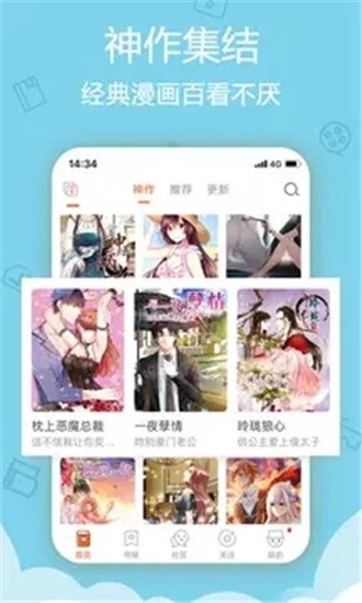 爱动漫app截图