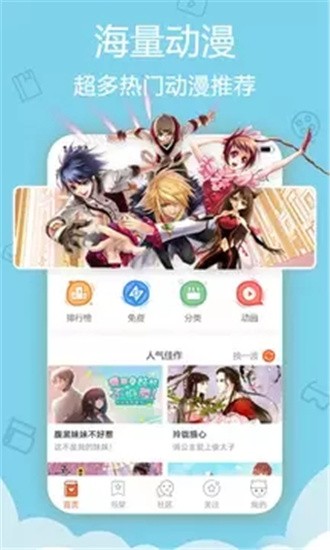 爱动漫app截图