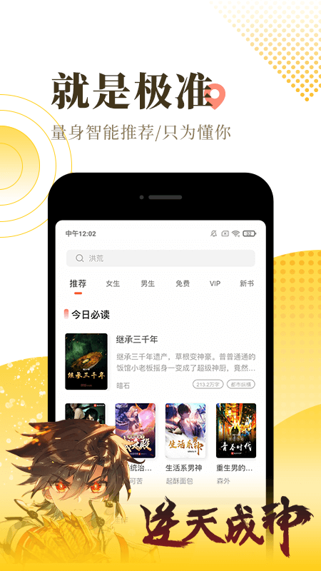 宜搜小说app截图