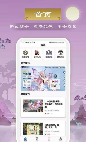 千游app截图