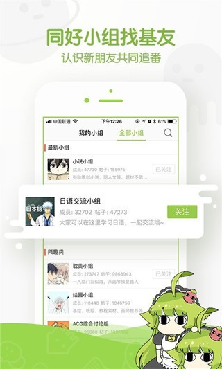 追追漫画截图