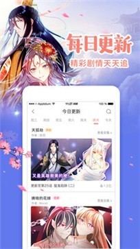 星辰漫画截图