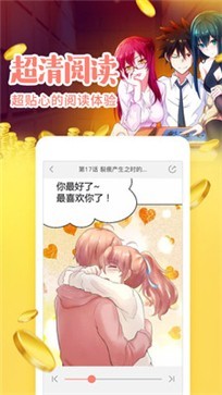 星辰漫画截图