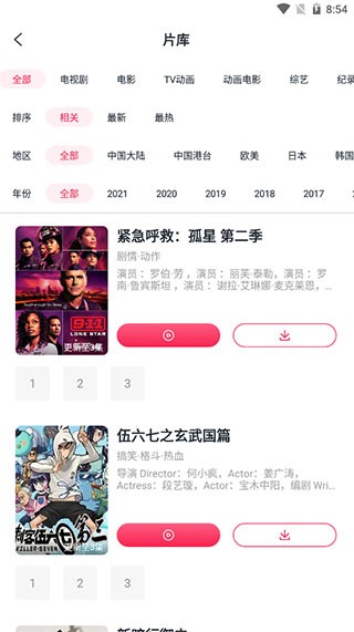 剧汇TV手机版截图