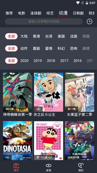 飞鱼视频app截图