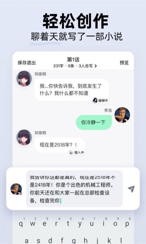 话萌小说app截图