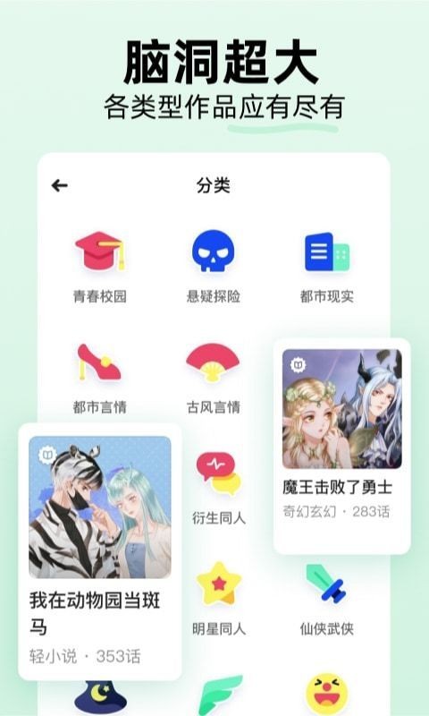 话萌小说app截图