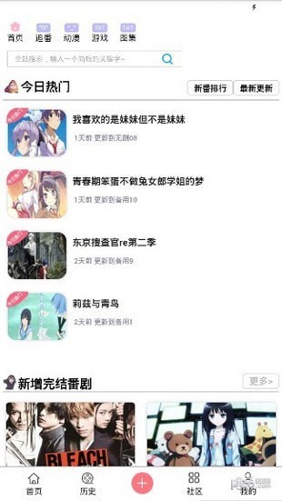 兜兜动漫截图