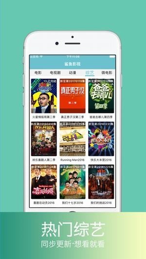 鲨鱼影视app截图