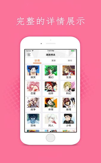 漫画世界app截图