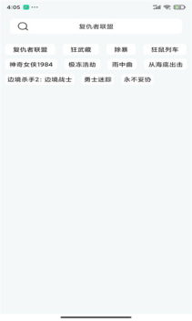 熊猫下载app截图