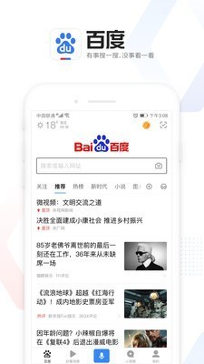 高考加油app截图