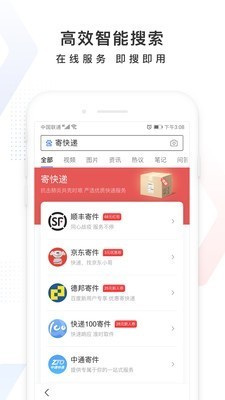 高考加油app截图