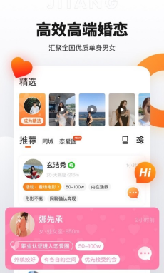 月舞聊天交友app截图