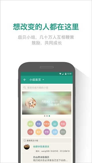 扇贝单词app截图