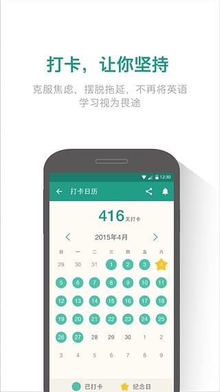 扇贝单词app截图