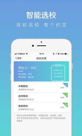 求学宝app截图