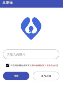 鼻涕狗截图