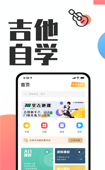 库乐队app截图