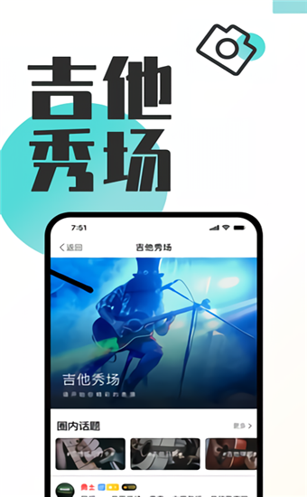 库乐队app截图