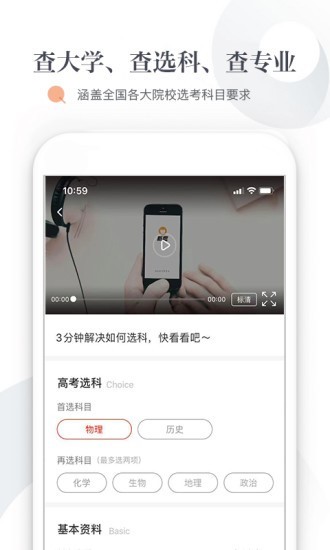 新愿高考助手截图