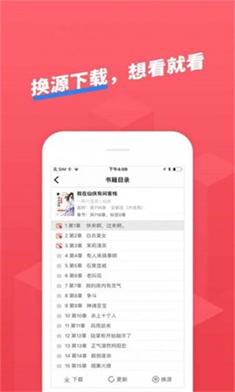 小小追书app截图