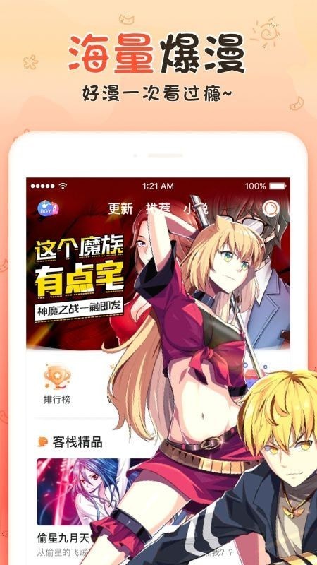 小麦漫画截图