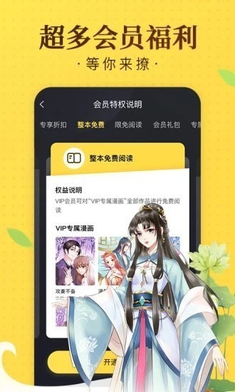 塔多漫画app截图