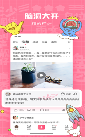 蛋黄小视频app截图