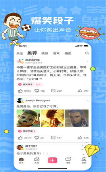 蛋黄小视频app截图