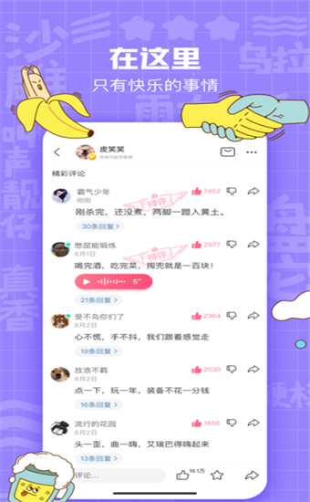 蛋黄小视频app截图