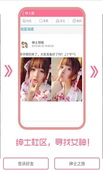 寻对同城交友app截图